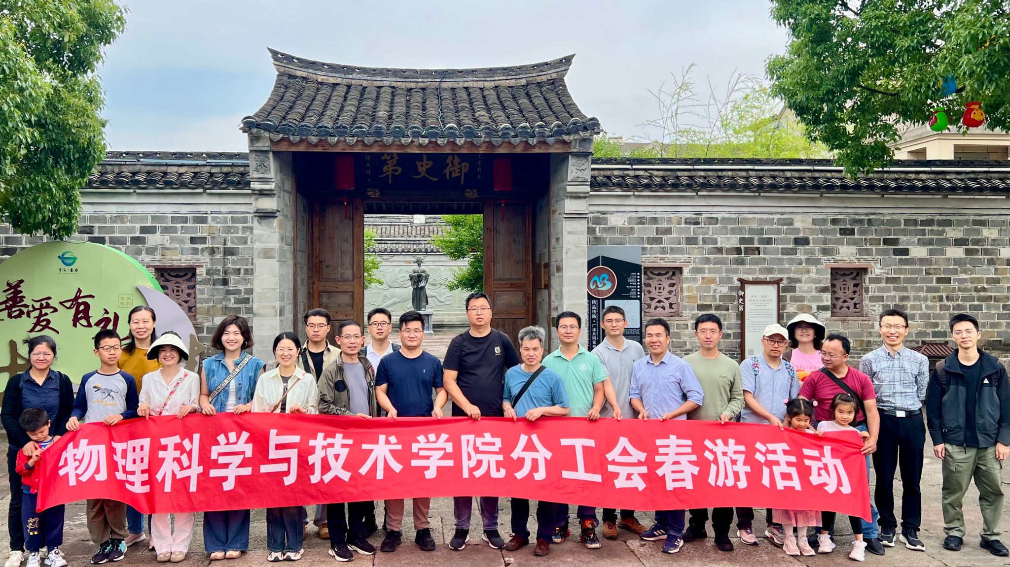 国产成人电影
工会组织开展“扬清风，追春行”春游活动