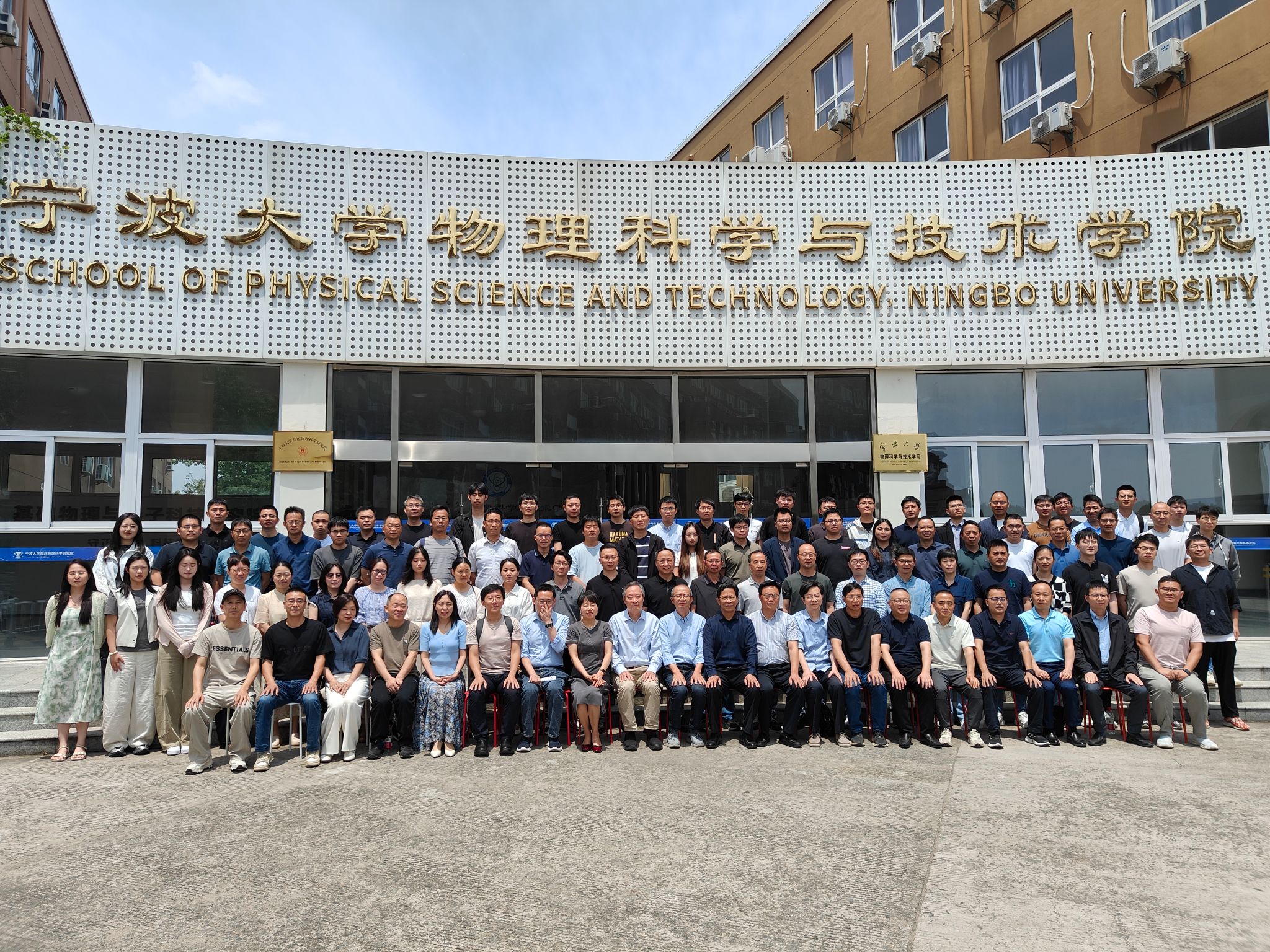 国产成人电影
承办宁波市物理学会第十三次会员代表大会